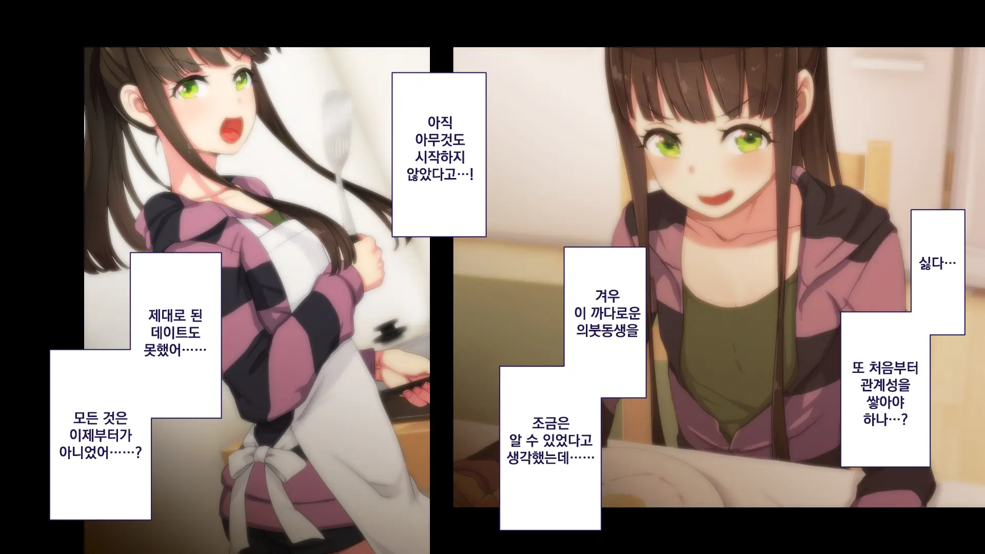 Maonaho ~Kouhen~ Maou O Mezasu Otouto Ga Ore No Nama Onaho Ni Natta Wake | 마오나홀 ~후편~